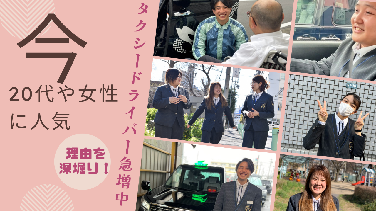 AN 若手 20 代　アイキャッチ